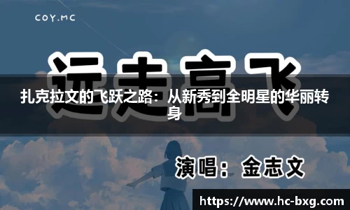 星空电竞网站